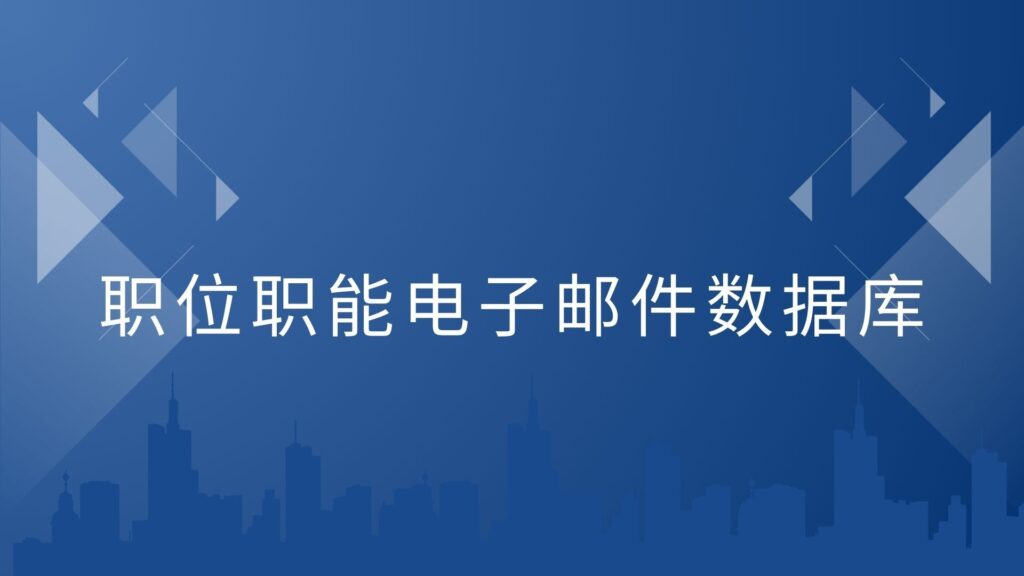 宗教邮件列表